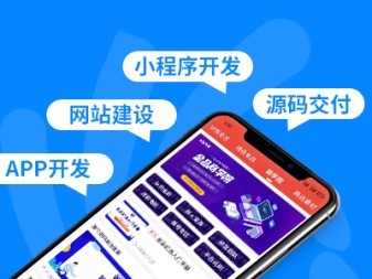 浙江軟件開(kāi)發(fā)公司 闖關(guān)游戲開(kāi)發(fā)、APP寄售商城系統(tǒng)與軟件外包服務(wù)詳解