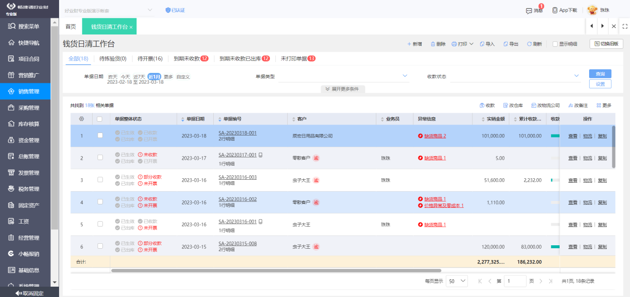 高效管理工廠進(jìn)銷存 如何選擇與實(shí)施專業(yè)軟件系統(tǒng)？