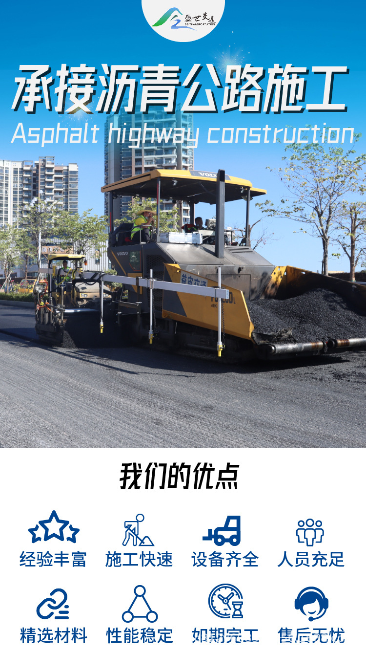 廣東承接馬路停車場學校工廠等瀝青路面施工道路瀝青標線工程混凝